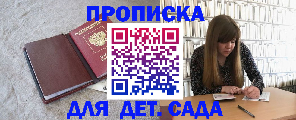 временная регистрация собственник в Комсомольске-на-Амуре