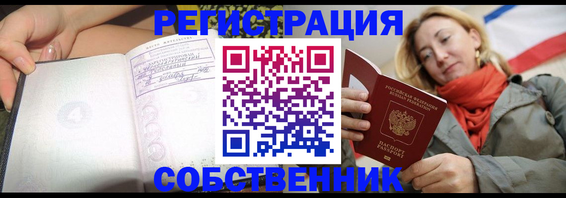 прописка иностранных граждан в Комсомольске-на-Амуре