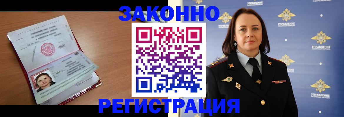 временная регистрация госуслуги в Комсомольске-на-Амуре