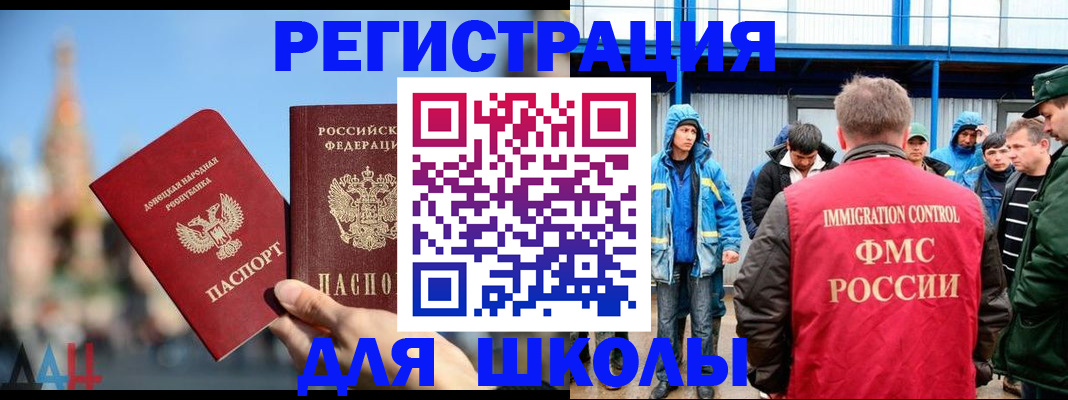 регистрация в Комсомольске-на-Амуре