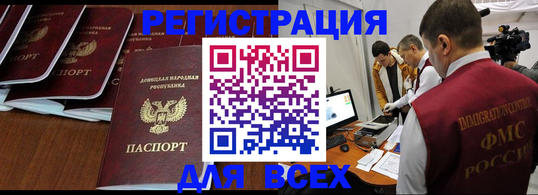 прописка в Комсомольске-на-Амуре